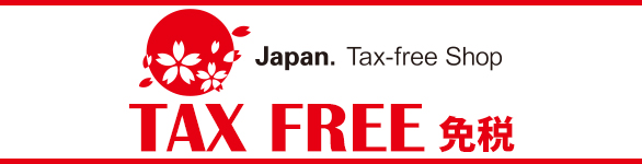 TAX FREE 免税