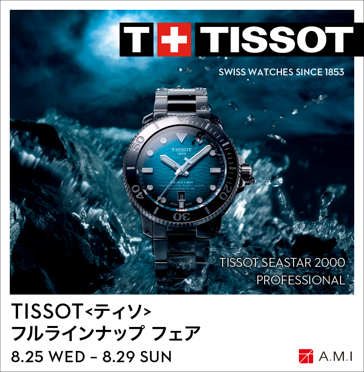 TISSOT(ティソ)人気のダイバーズウォッチと複雑機構を搭載したクォーツ 