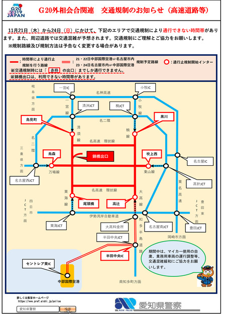 g20traffic-1