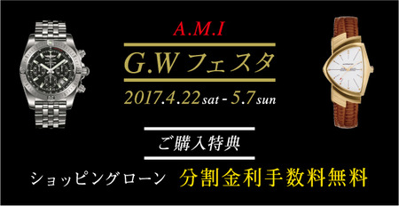 BR用GW