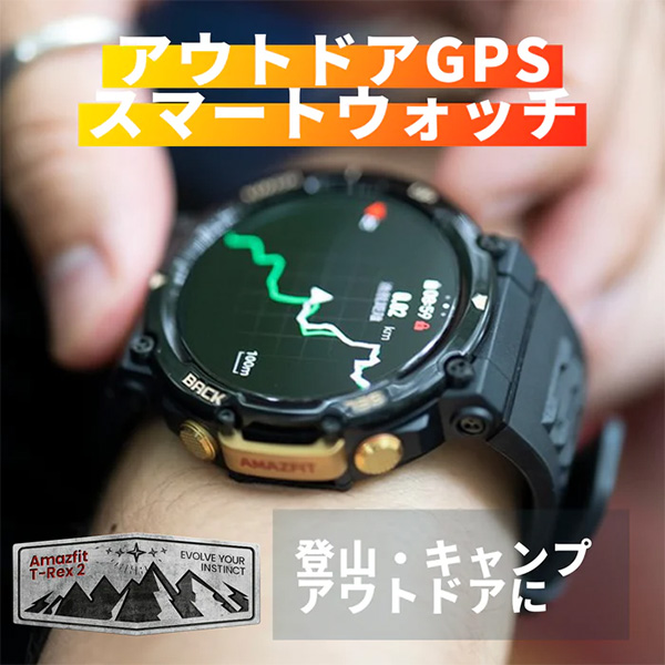 タフネスamazfit T-REX 2 ゴールド ブラック - 腕時計(デジタル)