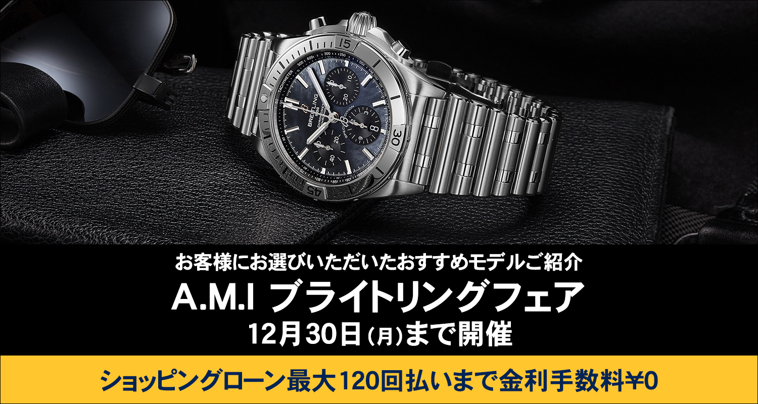 ブライトリング　ベルト　431Ｘ ブラウン カーフストラップ - 20 431X | Breitling