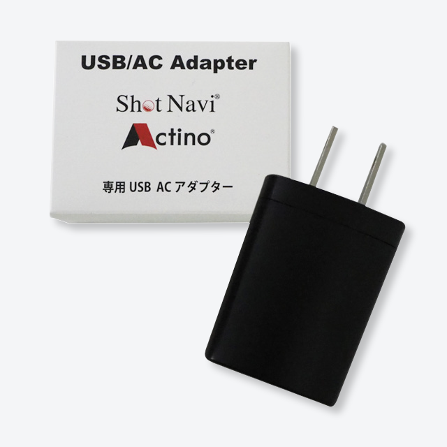 USB/AC アダプタ