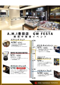 G.W FESTA（ゴールデンウィーク フェスタ）開催中です！！の画像