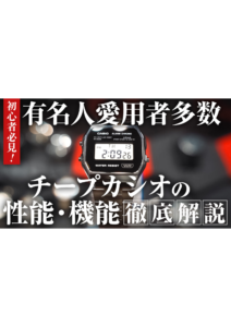 YOUTUBE公開しました！ぜひご覧下さい！ 今回は、 SNSで大バズり！著名人も愛用する「チープカシオ」なぜ人気なのか？性能機能・徹底解説！の画像