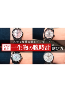 YOUTUBE公開しました！ぜひご覧下さい！今回は、  【男性必見】女性ウケ抜群！大切な女性へプレゼントする一生物の腕時計、ご紹介します。の画像