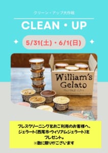 【西尾店 5/31(土)・6/1(日)限定】愛用時計のクリーン・アップ大作戦の画像