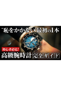 YOUTUBE公開しました！ぜひご覧下さい！今回は、  高級腕時計の選ぶときに知るべき知識の画像