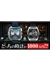 YOUTUBE公開しました！ぜひご覧下さい！今回は、  【コスパ最強】まだ高級腕時計を買ったことがない人必見！ 高見え&ジェネリック時計腕時計10選！の画像