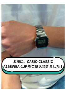Ｓ様に、CASIO CLASSIC A158WEA-1JF をご購入頂きました！の画像