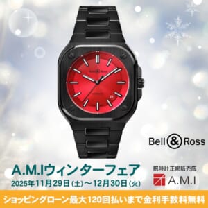 A.M.Iウィンターフェア開催中！120回無金利が期間限定で復活ですの画像