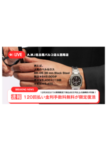 速報！期間限定で120回無金利が復活！の画像