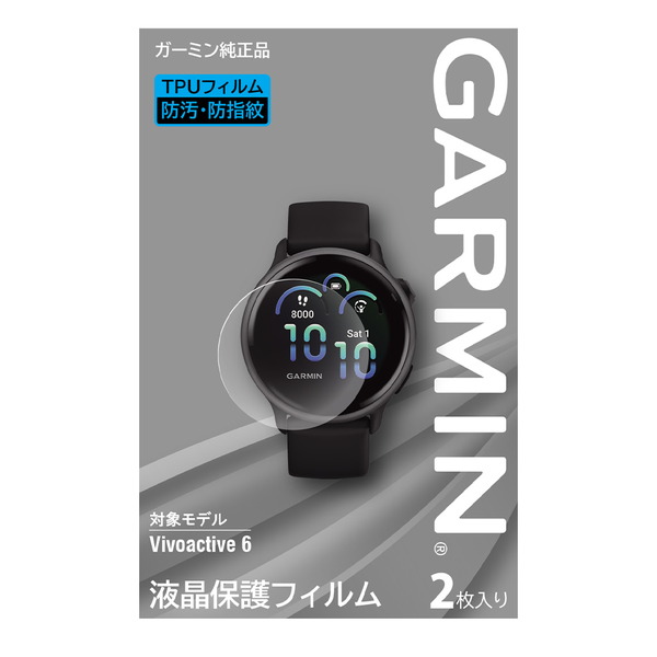 液晶保護フィルム vivoactive 6用