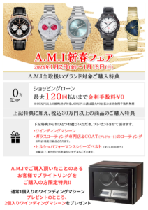 A.M.Iでご購入頂いたことのあるお客様で、ブライトリングをご検討中のお客様への画像