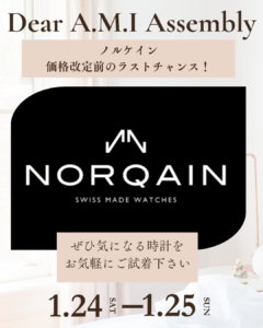 ノルケイン２月２日より新価格！の画像