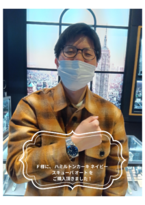 Ｆ様に、 ハミルトンカーキ ネイビー スキューバ オート をご購入頂きました！の画像