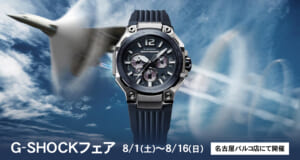 G-SHOCKフェア開催中です！の画像